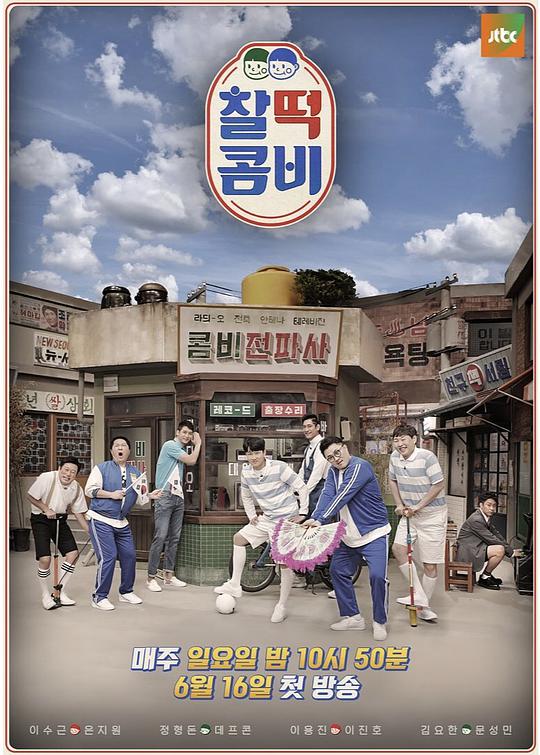 《最佳搭档》完整版在线观看