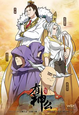 《菊花笑典之有神么》完整版在线观看