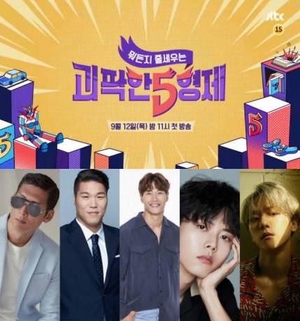 《奇怪的五兄弟》完整版在线观看