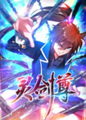 《灵剑尊2024》完整版在线观看