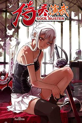 《侍灵演武：将星乱日语版》完整版在线观看