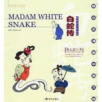 《白蛇传1992》完整版在线观看