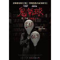 《鬼气球》完整版在线观看