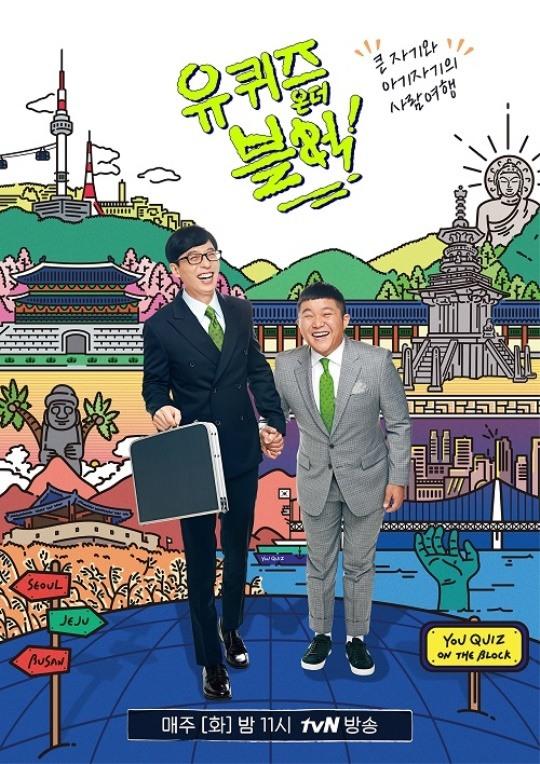 《刘在街头第二季》完整版在线观看