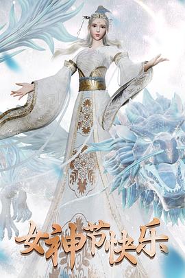 《万界神主第五季》完整版在线观看