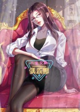 《人生交换俱乐部》完整版在线观看