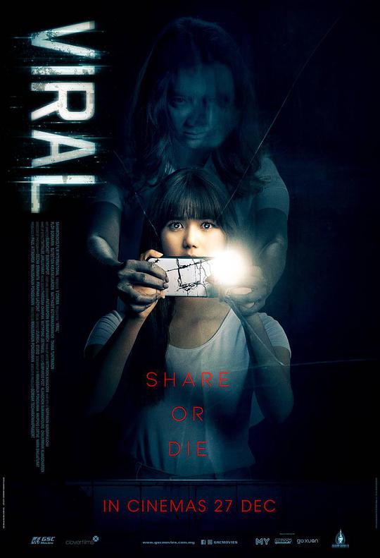 《幽魂手机》完整版在线观看