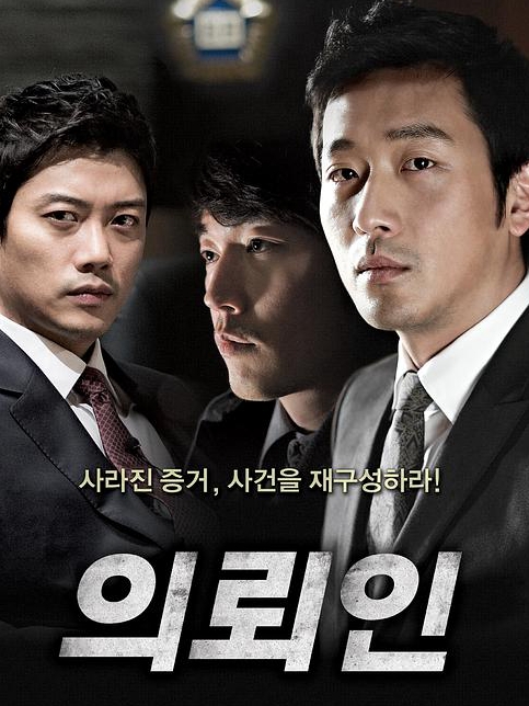 《委托人》完整版在线观看