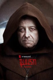 《地狱之渊》完整版在线观看