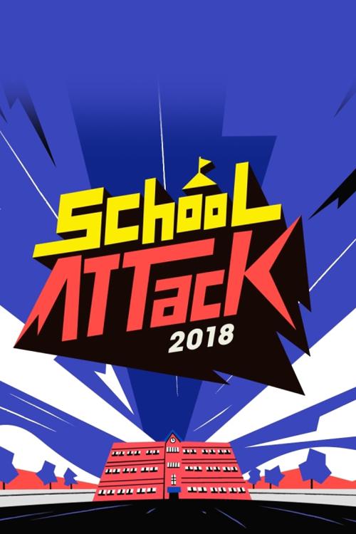 《校园突击2018》完整版在线观看