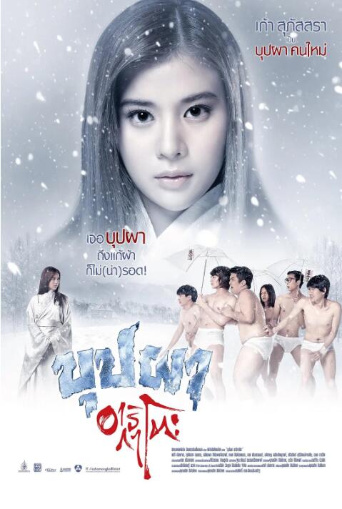 《变鬼之魂飘东京》完整版在线观看