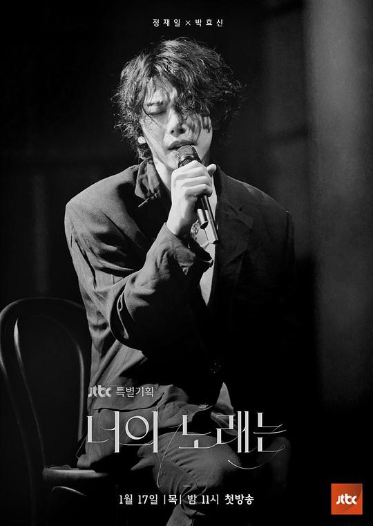 《你的歌曲》完整版在线观看