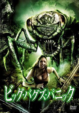 《害虫横行》完整版在线观看