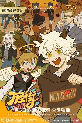 《万圣街4》完整版在线观看