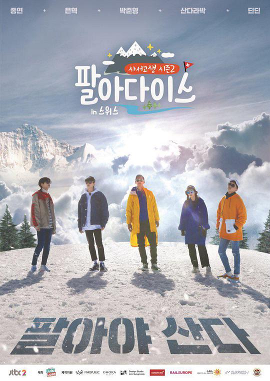 《自讨苦吃2》完整版在线观看