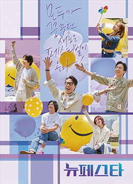 《新Festa》完整版在线观看