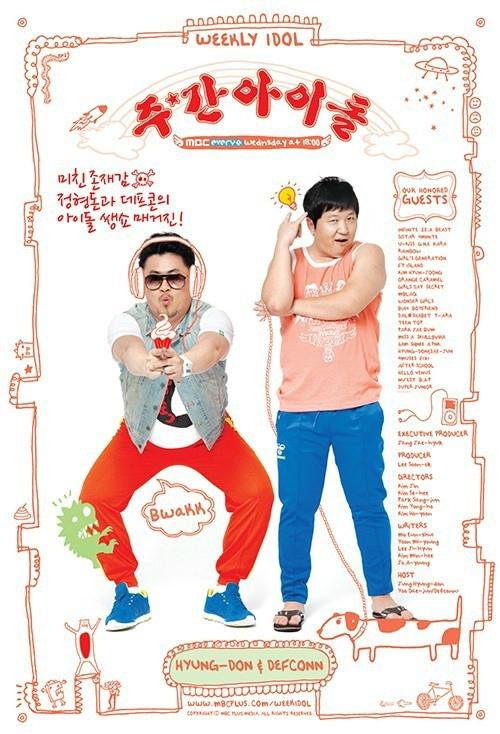 《一周的偶像》完整版在线观看