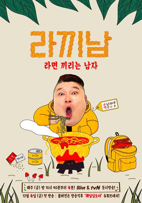 《煮面男》完整版在线观看