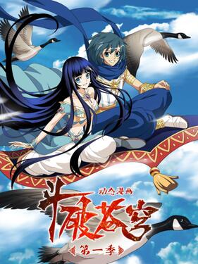 《斗破苍穹动态漫》完整版在线观看