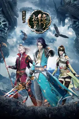 《画江湖之杯莫停第一季》完整版在线观看