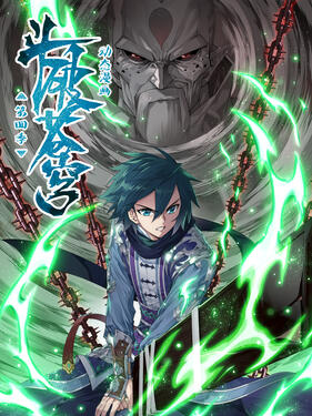 《斗破苍穹第四季动态漫》完整版在线观看