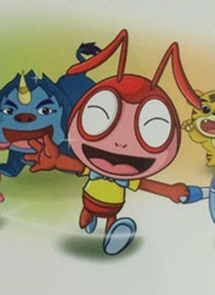 《红蚂蚁动漫文学馆第三季》完整版在线观看