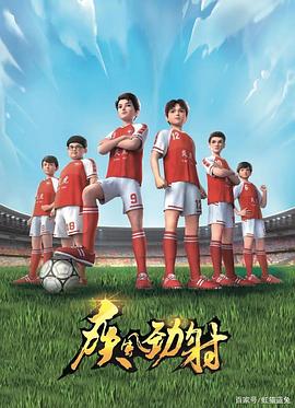 《疾风劲射第一季》完整版在线观看