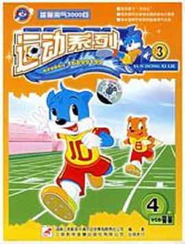 《蓝猫淘气3000问之运动系列‎‎‎》完整版在线观看