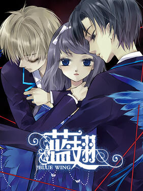 《蓝翅动态漫》完整版在线观看