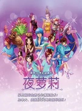 《精灵梦叶罗丽第一季》完整版在线观看