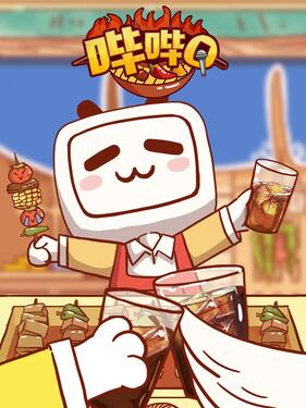 《哔哔Q》完整版在线观看