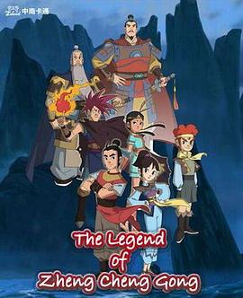 《郑成功》完整版在线观看