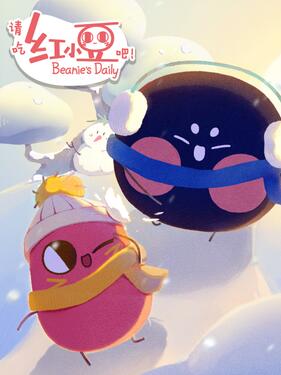 《请吃红小豆吧！第三季日语版》完整版在线观看