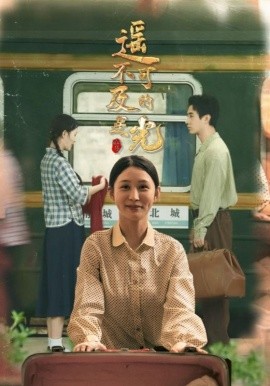 《遥不可及的星光》完整版在线观看