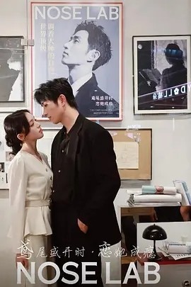 《鸢尾盛开时恋她成瘾》完整版在线观看