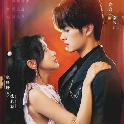 《真爱自有天意》完整版在线观看