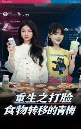 《重生之打脸食物转移的青梅》完整版在线观看