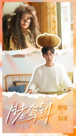 《月老驾到》完整版在线观看