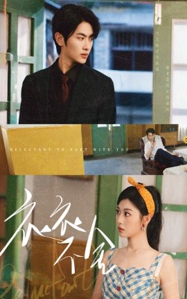 《衣衣不舍》完整版在线观看