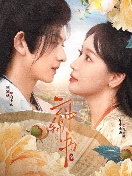 《云中锦书》完整版在线观看