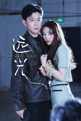 《远光》完整版在线观看