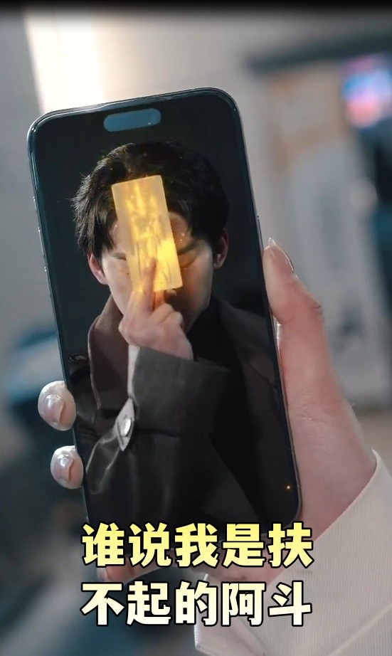 《谁说我是扶不起的阿斗 摊牌了我真不是败家子》完整版在线观看