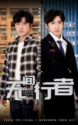 《无间行者》完整版在线观看